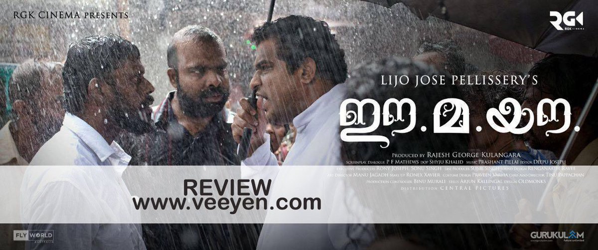 new malayalam movie 2018 on inel
