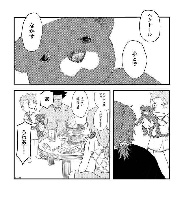 Fgo を含むマンガ一覧 古い順 258ページ ツイコミ 仮 Fgo を含むマンガ一覧 古い順 258ページ ツイコミ 仮