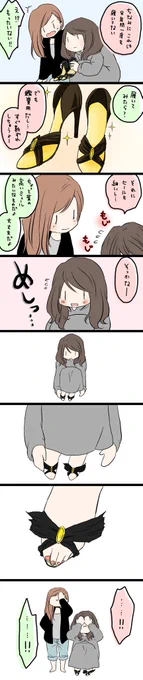 ネームが終わるまではよいねむを描く気力がないので私のおすすめセレクションを貼っておきます。生きているだけで楽しい 