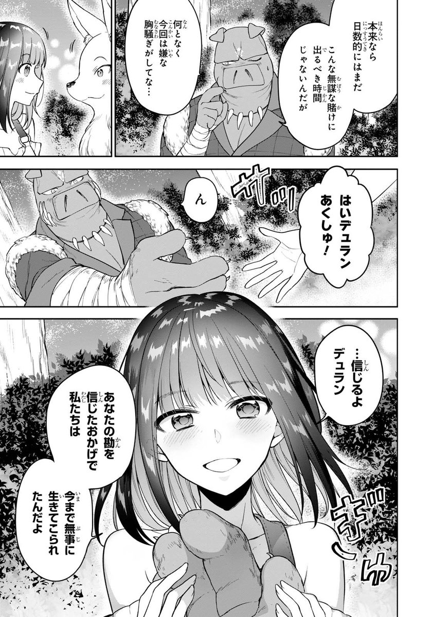 少年エース En Twitter 市倉とかげ先生の ネクストライフ 第11章が掲載 追われるアネットたちはデュランの直感を信じて 見つかる危険を冒して手でも平原を横断して 森を目指す決断をするのだが さらに コミックス第1巻大人気につき重版御礼 ネクスト