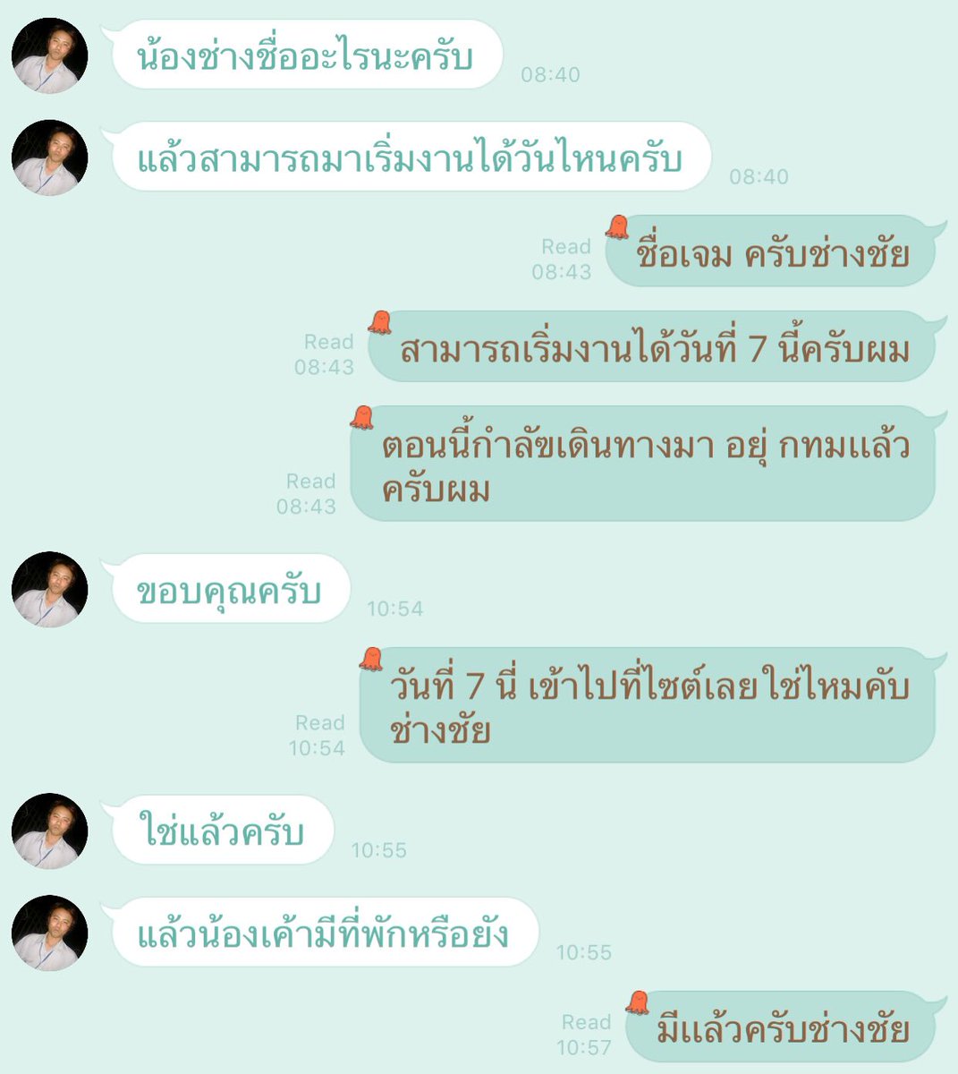 ก่อนจะเซ็น Payment ให้ฤทธา เลยฝาก บักเจมเข้าฤทธา 55ถ้า PM ไม่รับน้องผม ผมก็ไม่เซ็นให้ อย่าให้ขายหน้ากุนะเจม