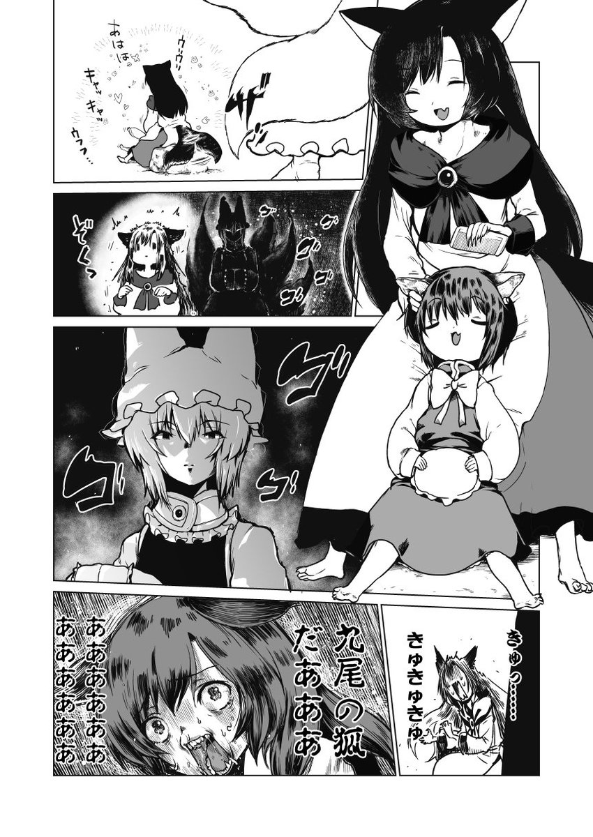 明日の例大祭は新刊あります！ちぇんスペースだけど草の根本です。き３９ｂ犀の華です、よろしくおねがいします。 
