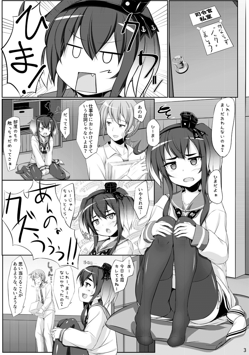 明日行われる砲雷撃戦よーい!三十八戦目で頒布予定の新刊「ときつときつと」のサンプルです。
しれぇの部屋に遊びに来た時津風 しれぇが部屋を出ている間にえっちな本を見つけてしまい…な感じのお話になります。
ぎりぎりで申し訳ありませんがよろしくお願いします!
委託→https://t.co/mVcNHHQ1U1 