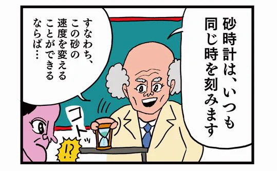 【4コマ漫画】仮説|オモコロ https://t.co/SiztHmQ7Pc 