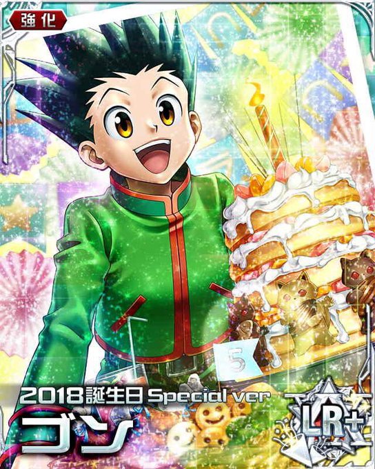 ゴン誕生日のtwitterイラスト検索結果 古い順