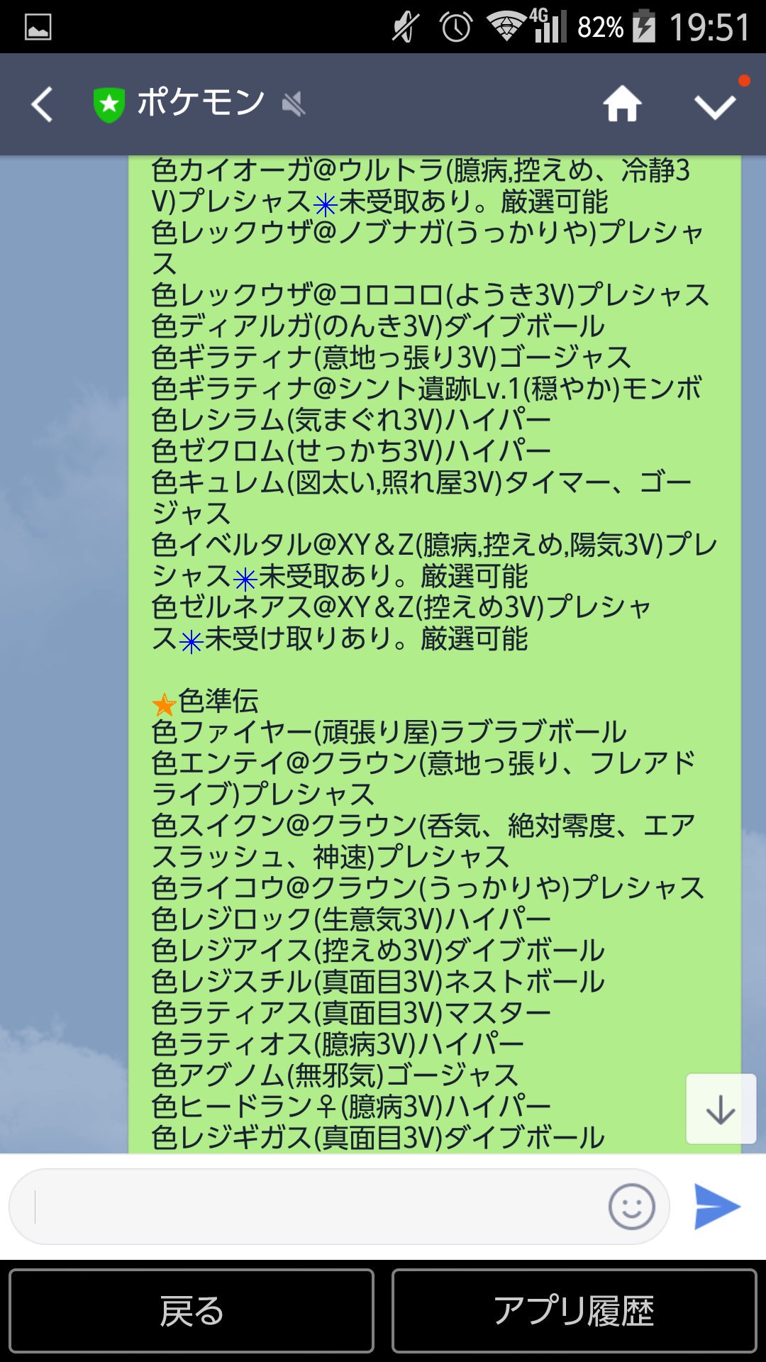 砥 低浮上 提供ポケモンになります 文字が小さくなりやすいのでlineを利用しました このツイートのリプライに続きます ポケモン交換 ポケモントレード T Co 9hywhgmlut Twitter