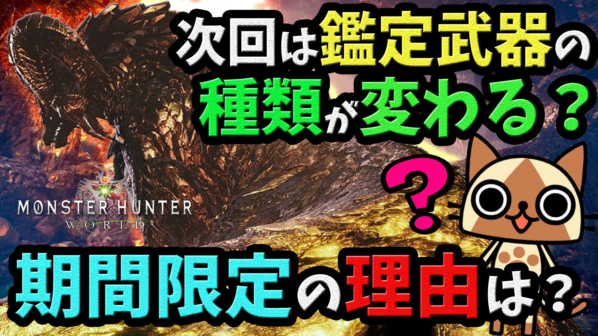 桜ころみん あつ森 モンハンサンブレイク 今日の動画アップ ファニコン限定ライブ 21時45分 22時45分に変更しますm Mごめんなさい Mhw モンハンワールド Mhw 鑑定 武器506本中レア8と当たりの数を数えてみた 次回は鑑定武器の種類が変わる