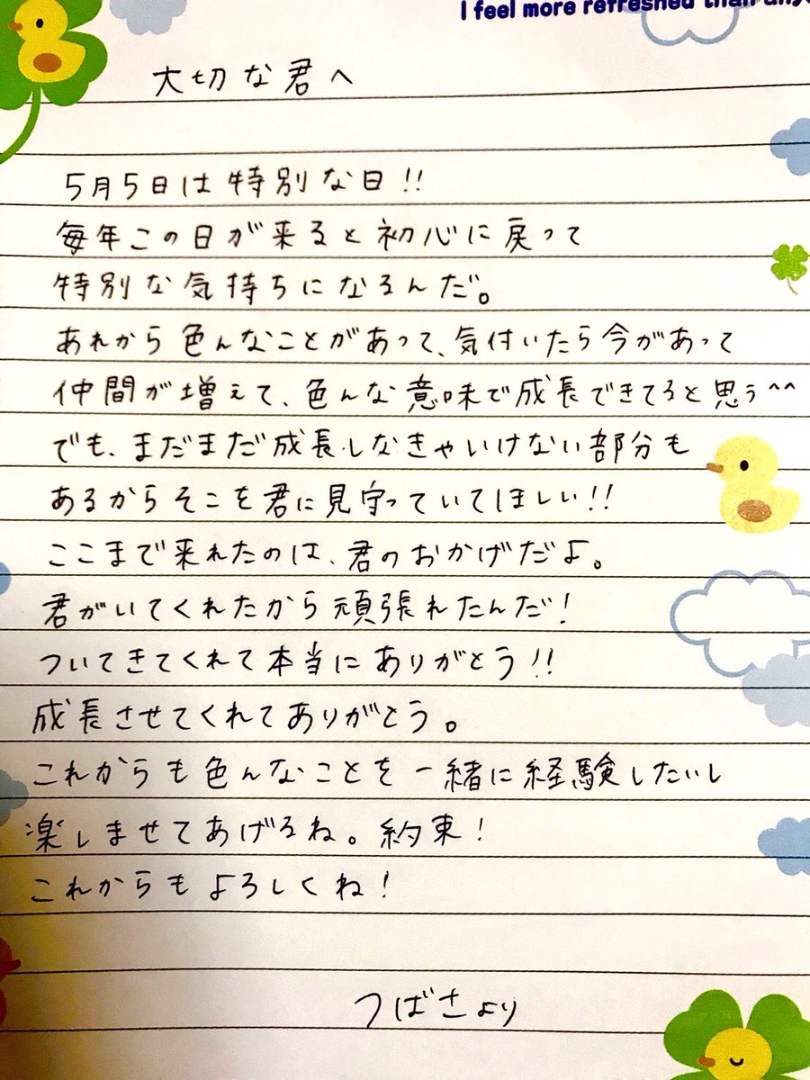 5 5 ザ フーパーズ結成記念日 皆様へ感謝のお手紙