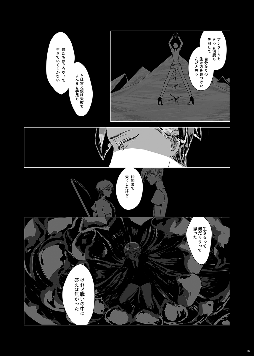 今気づいたけどフォスの足も間違っている(oh...)描いてるとき意識朦朧としてたねすみません ベルトが無いのは仕様です 