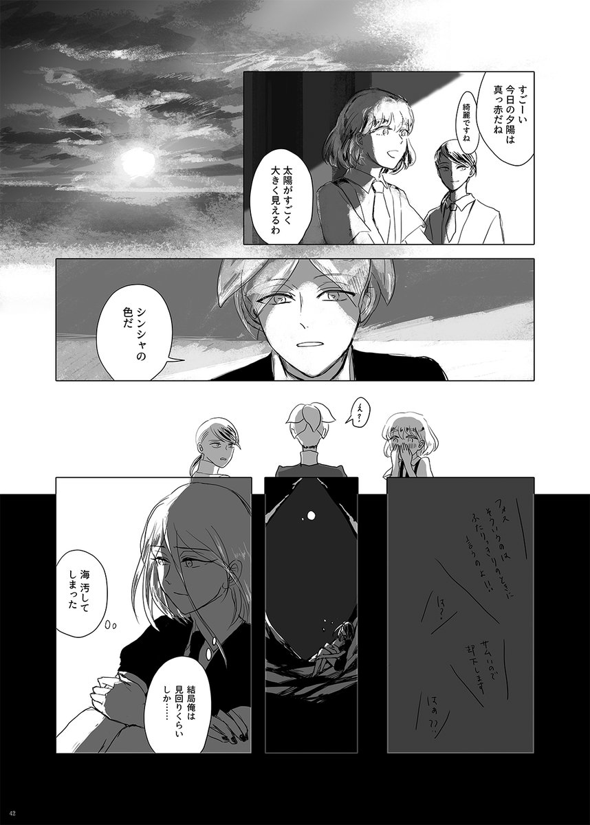 今気づいたけどフォスの足も間違っている(oh...)描いてるとき意識朦朧としてたねすみません ベルトが無いのは仕様です 