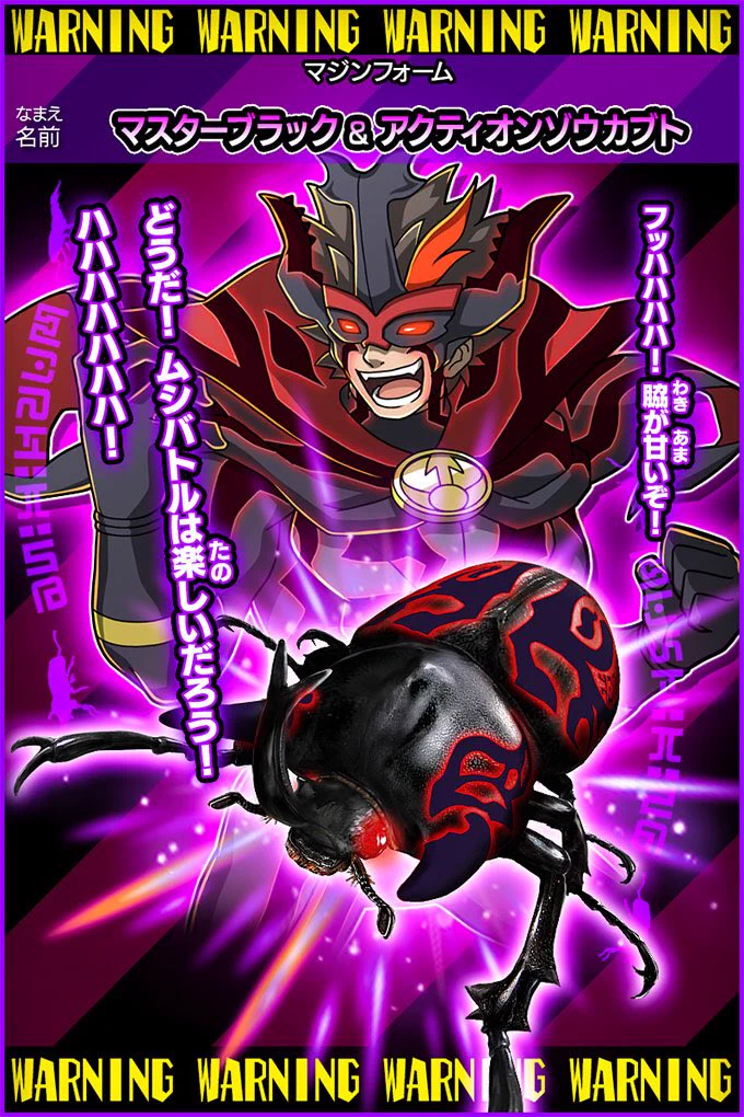 し*ん様 甲虫王者ムシキング　アクティオンゾウカブト　ブラック博士 DcbhAyGUQAARFd9?format=webp&