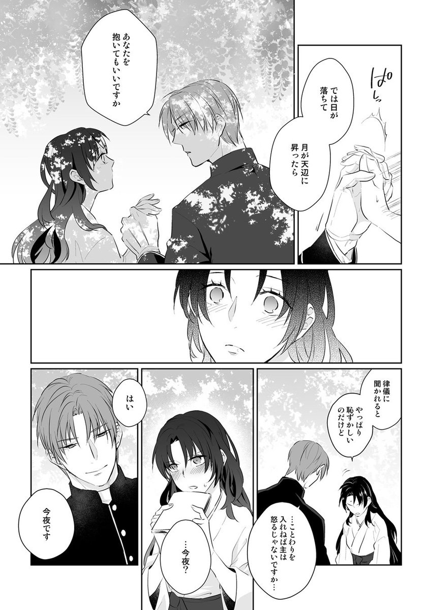 【スパコミへしさに新刊】通販情報
■とらのあな【https://t.co/6I5smdKryH】
■フロマージュ【https://t.co/FkOfPReNJu】
■ケイ・ブックス【https://t.co/OPZjRNqW8u】

ちょっと長めのサンプル→https://t.co/cA4hI4g3ab

よろしくお願いします! 