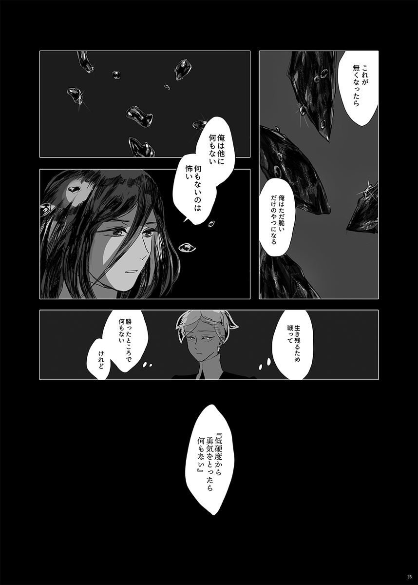 『この世界について』お手に取って下さった方ありがとうございました!印刷の仕様でグレーが濃いめに出てしまって紙面だとだいぶ読みづらくなってしまって申し訳なく…22-27,42P載せておきますので補完頂けると幸いです🙏 