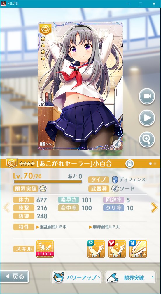 ｃｍｌみらい En Twitter ４ ドリームチケット で交換ｗ セーラー小百合 ほしかったし あと スキク 計24個ほしい あと14個 セーラー小百合と 新米宴会芸人恋 をスキルマにしたい オルガル オルタナティブガールズ T Co Ekmbqzws9b Twitter