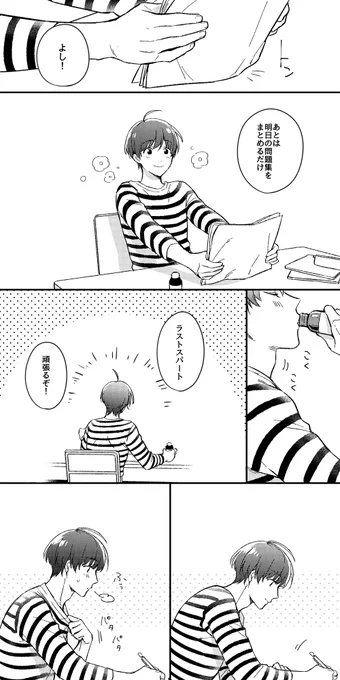 ※丞紬(になる予定) ①
栄養ドリンク 