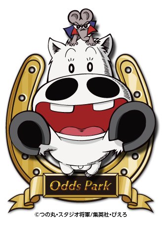 戸守めめん ミドリマキバオーのモデルがタマモクロスというのは有名だけど マキバオーの母父 ミドリコの父 がマルゼンスキーで マキバオー同様 父 トニービン 母父 マルゼンスキー という血統の実在馬にウイニングチケットがいるというのはあまり知