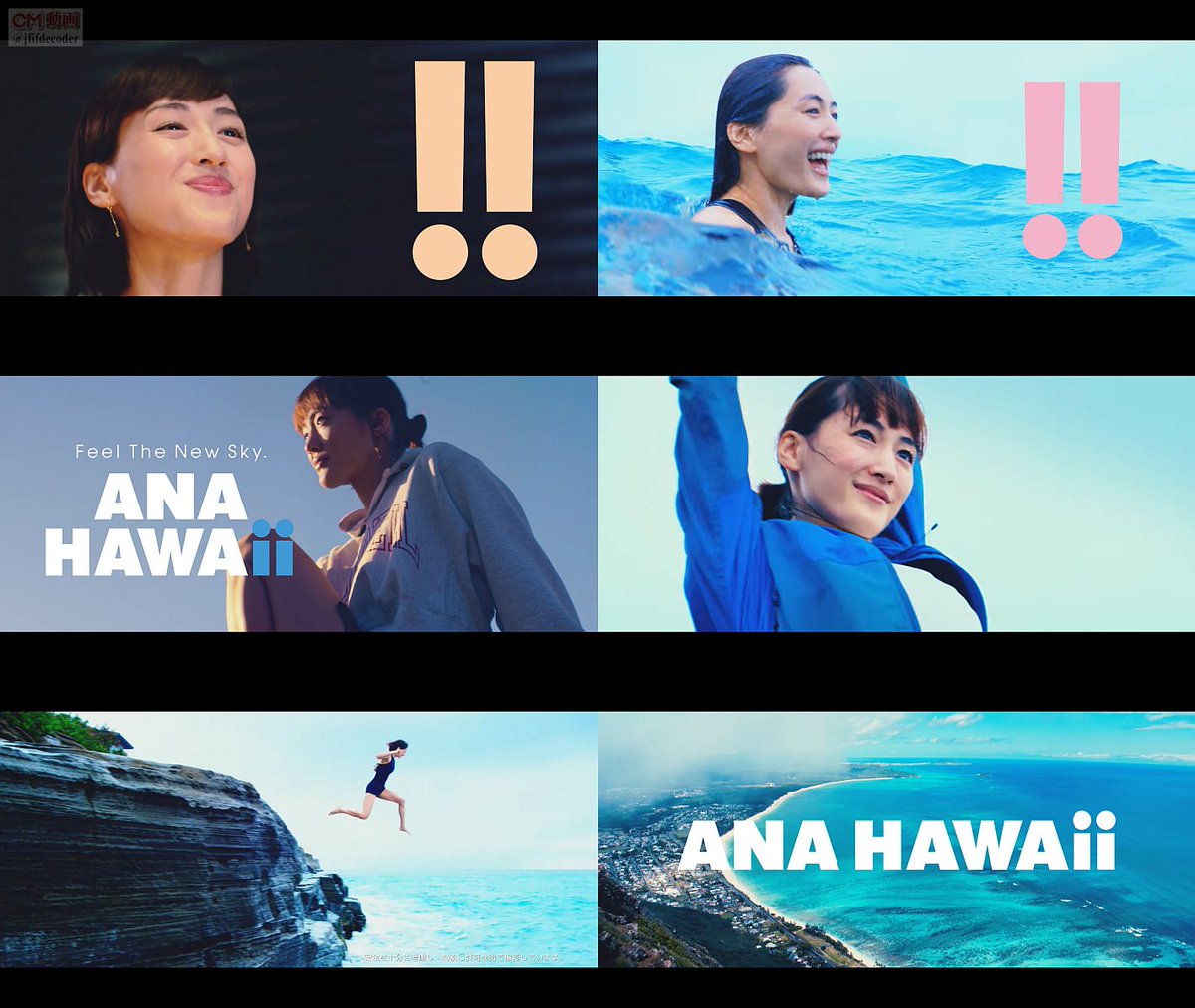 Kooss公式 編集室 Run 綾瀬はるか出演 Ana公式cm Ana Hawaii 30秒版他2本追加配信 綾瀬はるか 大胆に水着姿でハワイの崖からダイブ T Co Zflobutow4