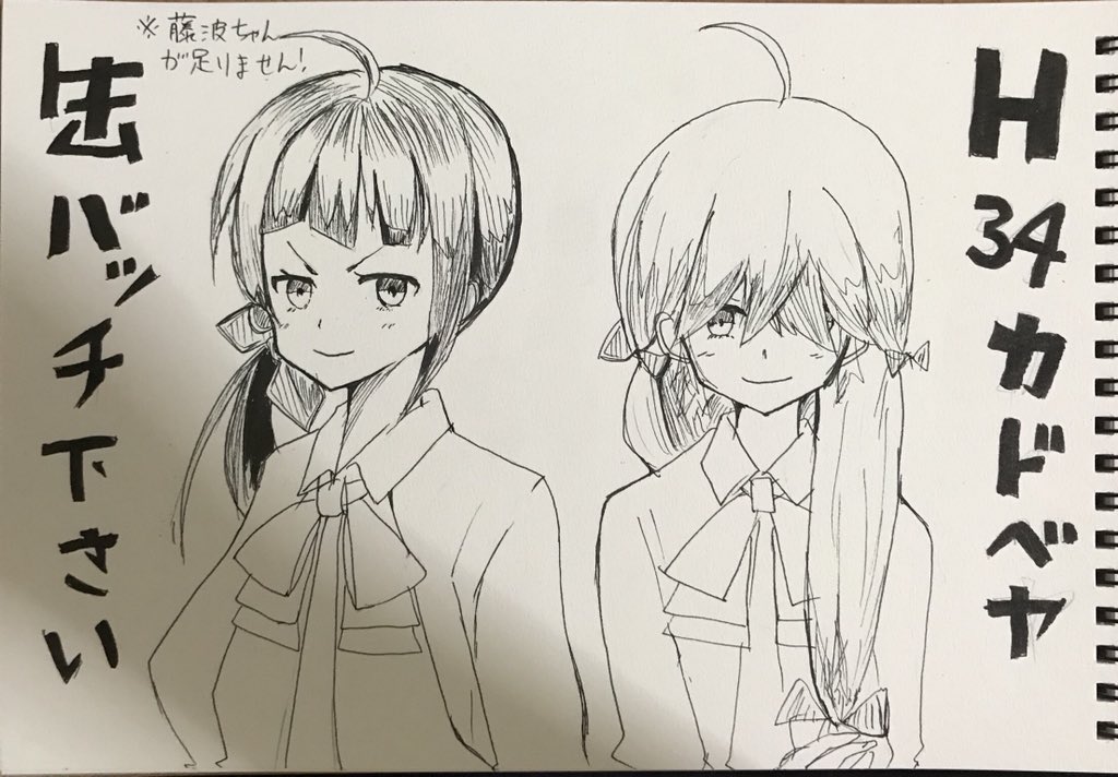複数個出たからあげる!!とかそんなんで良いですダメ元で聞いてみます!!瑞雲藤波ちゃん缶バッジ余ってる方、ください!!! 