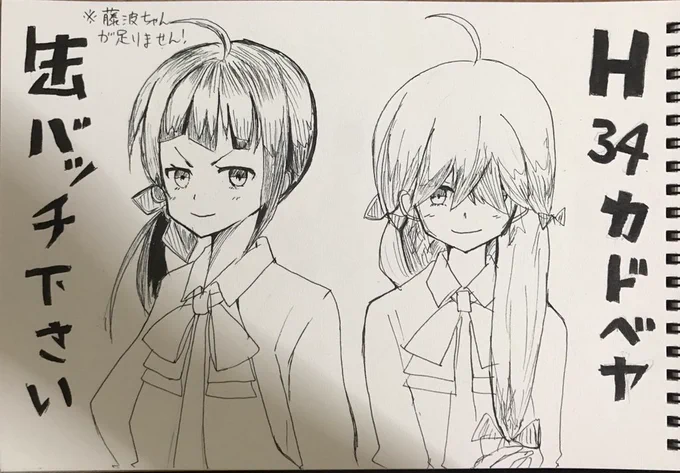 複数個出たからあげる!!とかそんなんで良いですダメ元で聞いてみます!!瑞雲藤波ちゃん缶バッジ余ってる方、ください!!! 