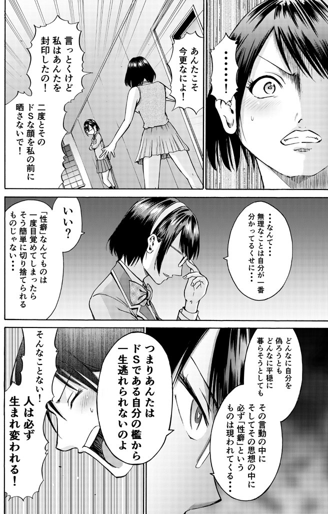 今月号のコミックフラッパーに「純潔のS子ちゃん。」最終話が掲載されております。最終回ということでS子ちゃんがエスさんに至るまでの間の話を書きました。是非。
https://t.co/yye1Dcy2Wq
https://t.co/M64sE3jvz6
1年間ご愛読ありがとうございました。そして…。 