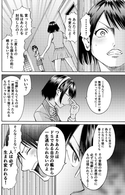 今月号のコミックフラッパーに「純潔のS子ちゃん。」最終話が掲載されております。最終回ということでS子ちゃんがエスさんに至るまでの間の話を書きました。是非。
https://t.co/yye1Dcy2Wq
https://t.co/M64sE3jvz6
1年間ご愛読ありがとうございました。そして…。 