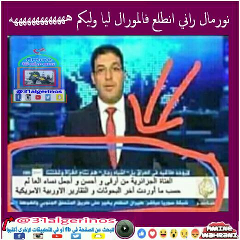 a31Algerinos's tweet photo. زعم كاينة منها ولاراهم يطلعونا فلمورال برك 😂 https://t.co/uTBXy30SsL