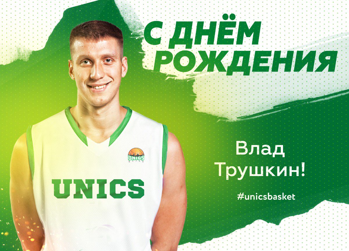 Bc Unics Kazan A Twitter Dorogoj Vlad S Dnyom Rozhdeniya Tebya