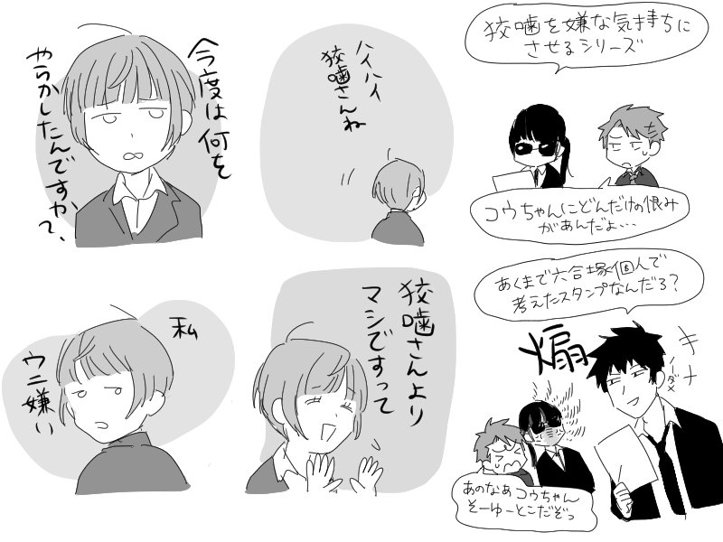 >朱ちゃん詰め合わせお願いします?  #odaibako_yr4
六合塚さんプロデュースの朱ちゃんLINEスタンプを考えてもらった 