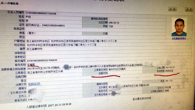 She17861045's tweet photo. @YinKe_Usa 做做秀，举举牌，混个难民签，全国诈骗犯以你为榜样 https://t.co/GgjYsAOCdb