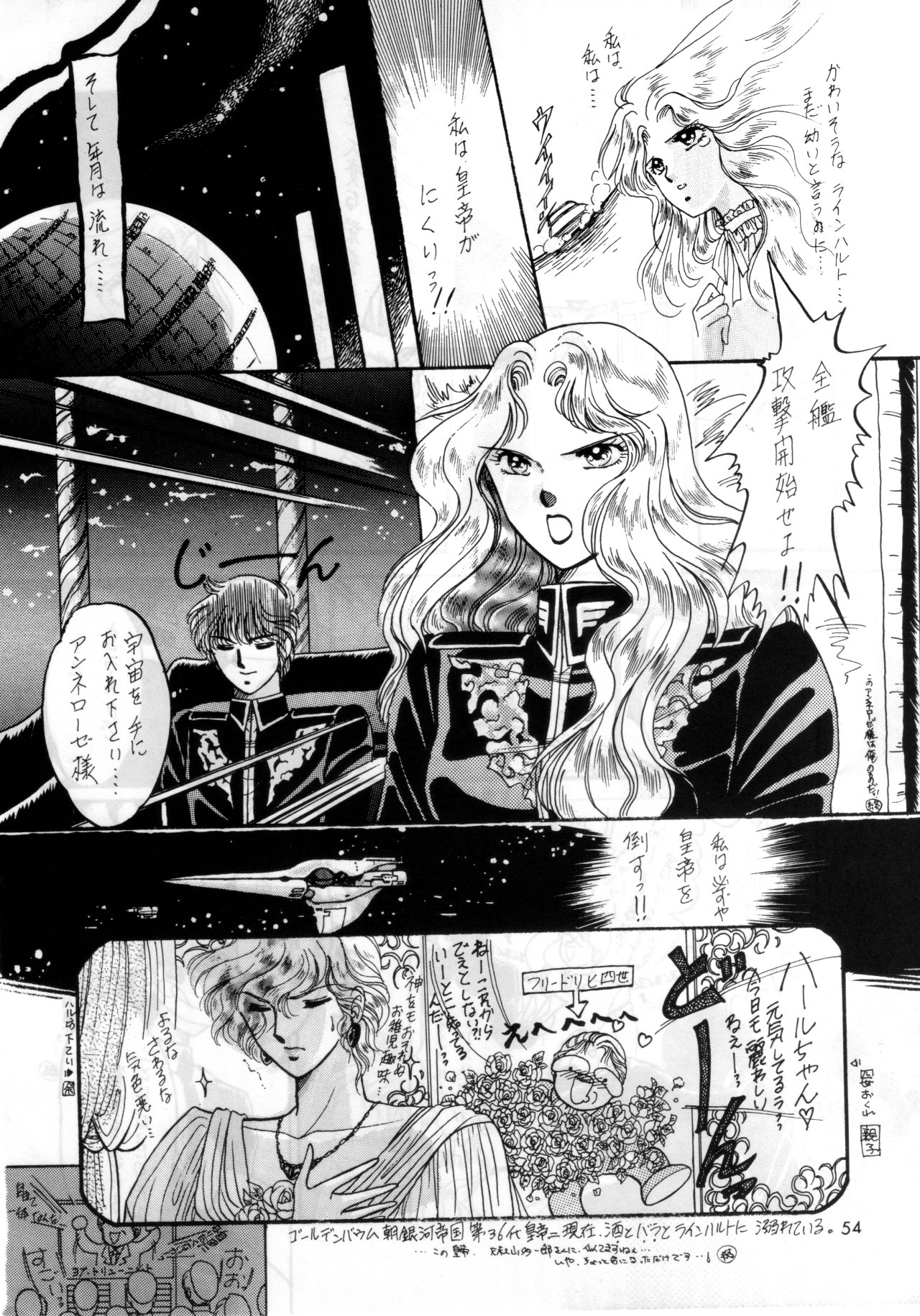 манга пародия