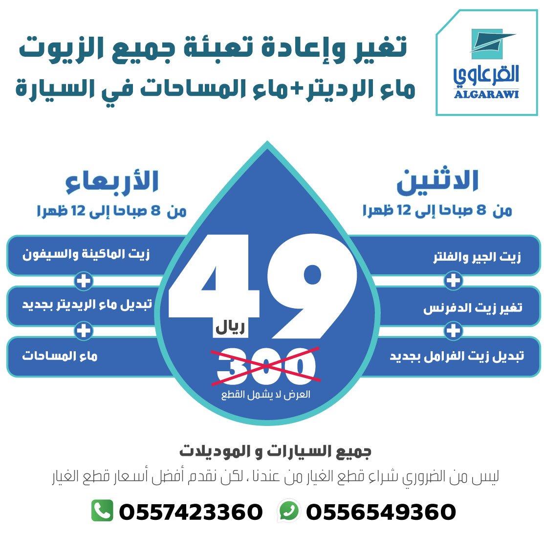 سعر توضيب القير سعر توضيب القير