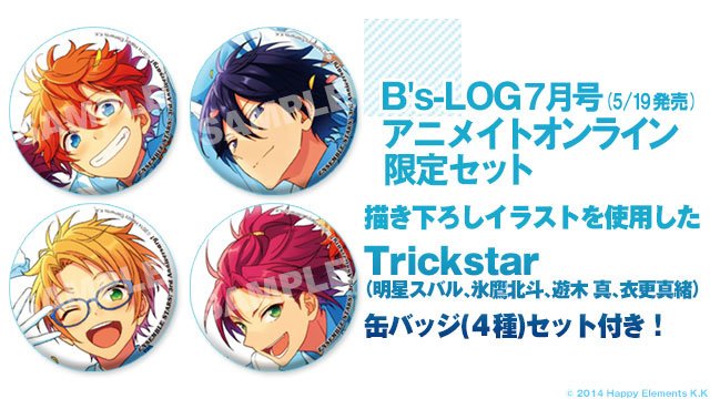 あんスタ 氷鷹北斗 ビーズログ ビズログ B´s-LOG まとめ売り USB