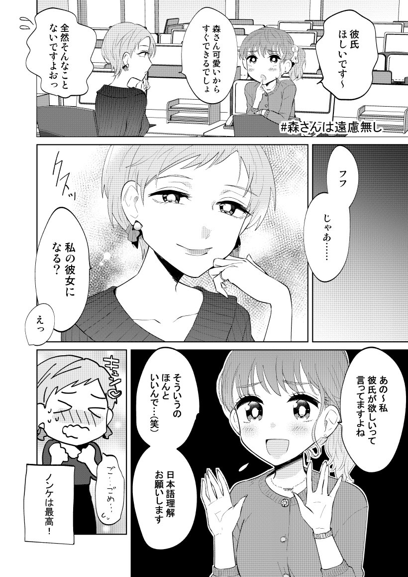 #内海さんはノンケ好き
いろんな大人女性の百合。 1 