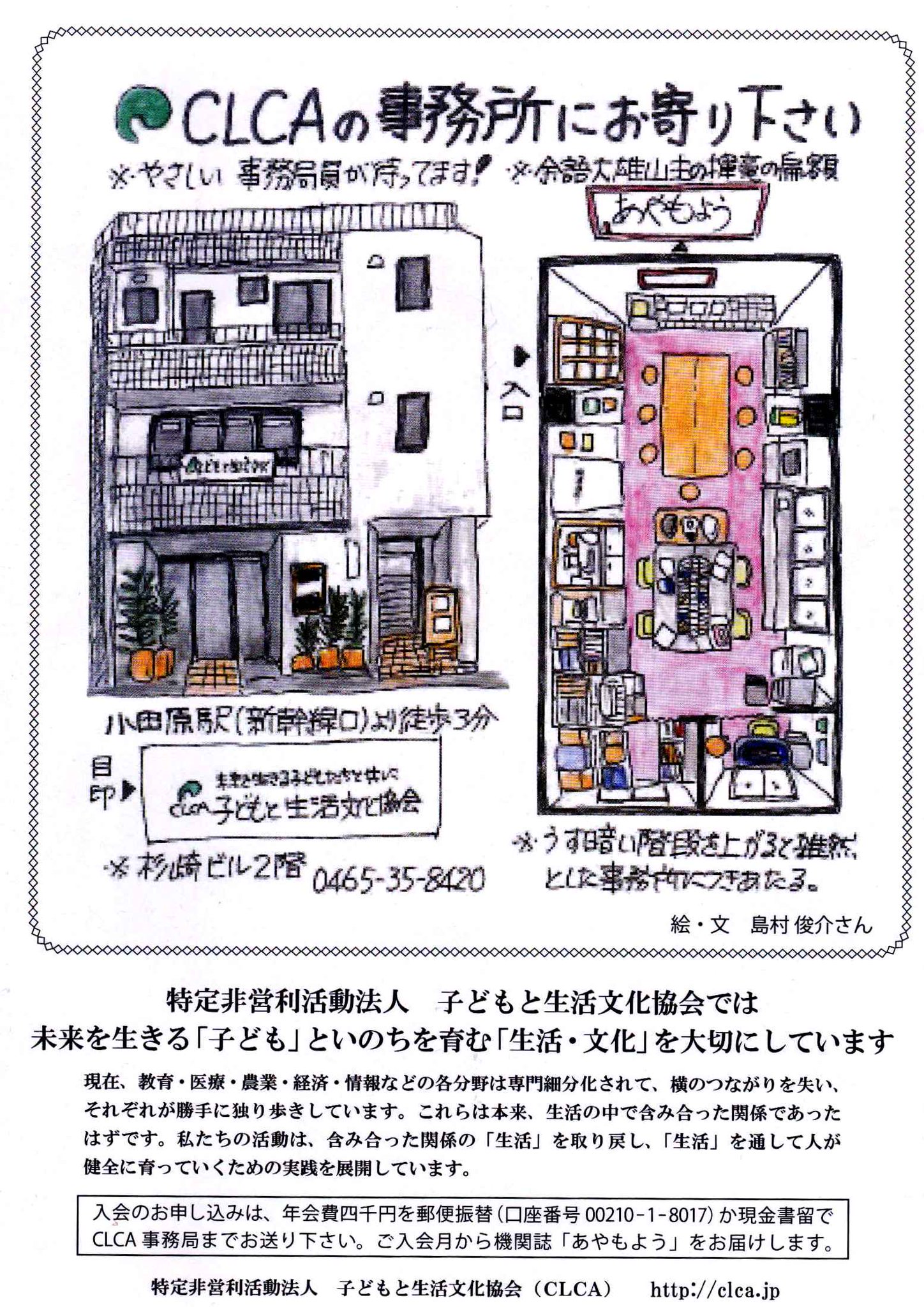ｃｌｃａ 子どもと生活文化協会 On Twitter あやもよう ２０１２年 正坐のちから 再発見 ５ 省略しない 一日の初めに正坐をすると決めたら どんなに忙しくても省略しません 先日も東海道線が事故で大幅に遅れ 全員が揃ったのがお昼近くになってしまい