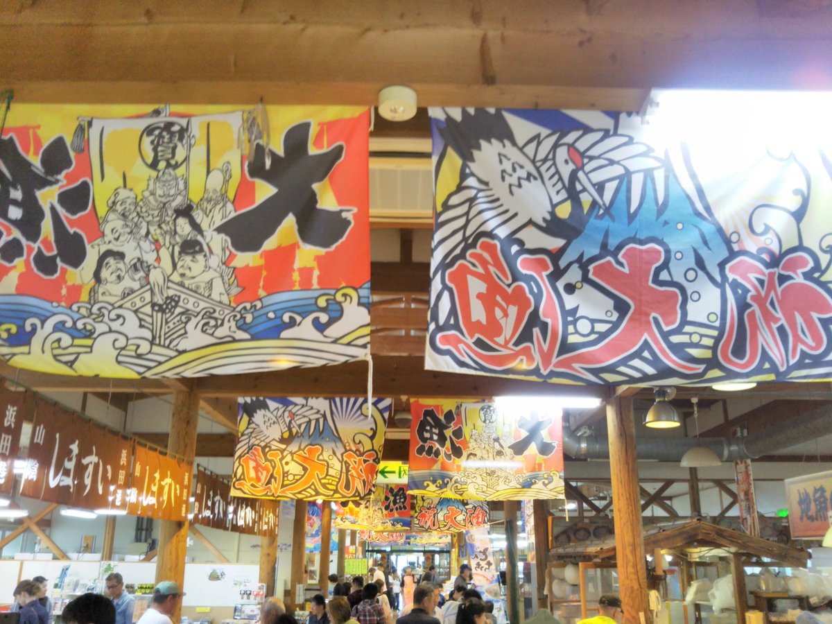 תג しまねお魚センター בטוויטר