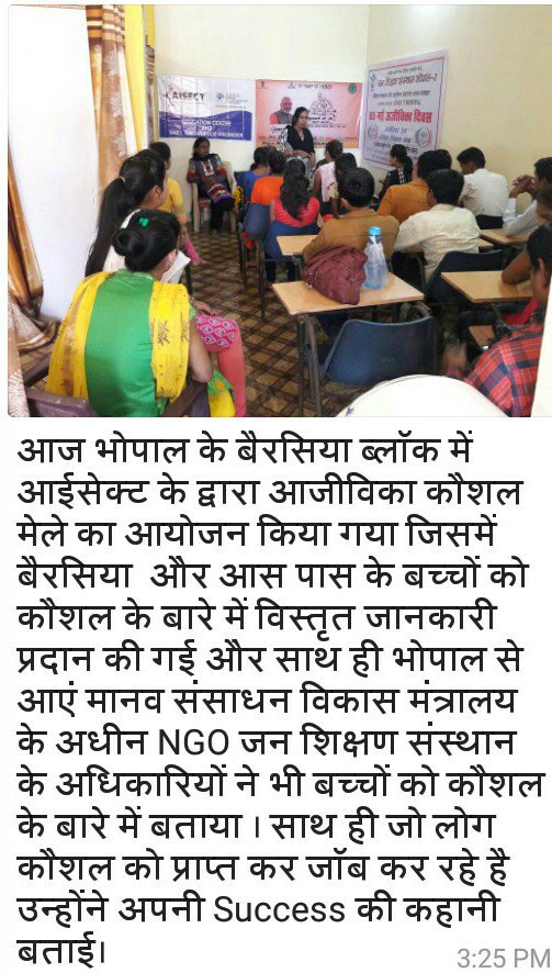 Press Coverage of <a href="/AISECTIndia/">AISECT</a> #AjeevikaEvamKaushalMela  BERASIA
#PMKK #PMKVY
<a href="/NSDCINDIA/">NSDC India</a>  <a href="/MSDESkillIndia/">Skill India</a> <a href="/PMOIndia/">PMO India</a>  <a href="/AnantkumarH/">Anantkumar Hegde</a> <a href="/dpradhanbjp/">Dharmendra Pradhan</a> <a href="/SiddharthAISECT/">SIDDHARTH CHATURVEDI</a> <a href="/itsmeshakti4u/">Shakti kumar</a>