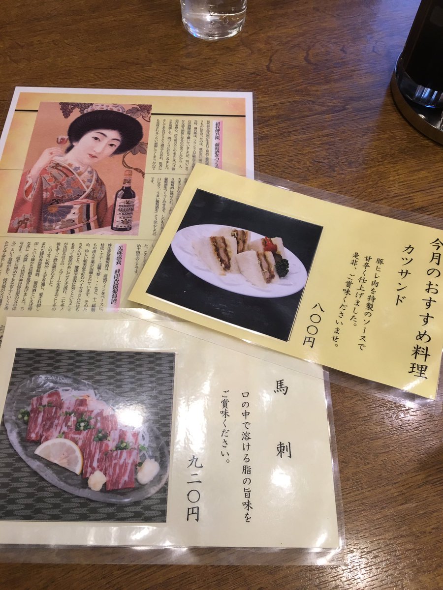 そして昨日はecoさんコーヤマさん牛若さんと昭和みを感じに神谷バーに行ってきました! ほぼ初対面!!笑笑😂オフ会だ?!楽しかったー!! 私待ち合わせの段階で違う浅草駅に着いてたのでスパぃの女として駄目駄目スタートだった…🙇♀️