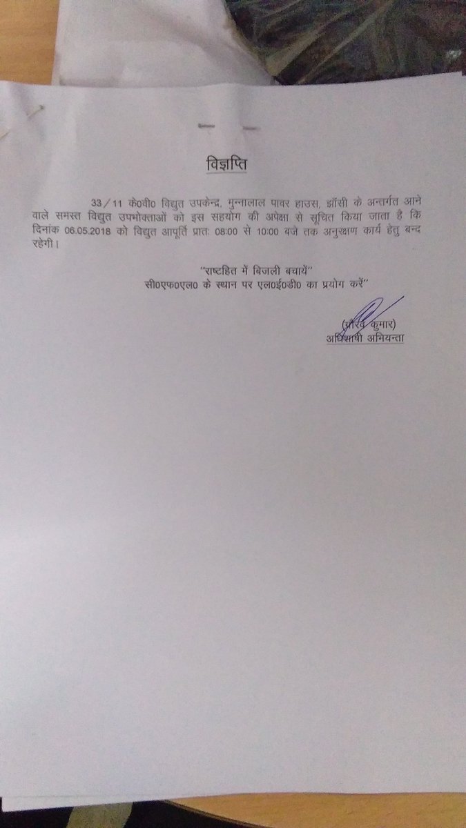 ExecutiveEngin9's tweet photo. Electricity supply of 11 KV feeder Jhokan Bagh &amp; Jhansi 2, under EUDDI Jhansi will be interuppted due to maintenance work of nagar nigam jhansi From dated 28.06.2018 To 04.07.2018  https://t.co/59qt8dmueE https://t.co/Mb67RYDcBx https://t.co/Cnc7FwFINM