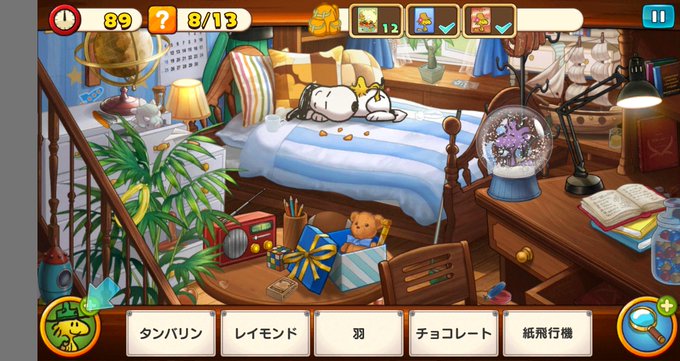 スヌーピーのtwitterイラスト検索結果 古い順