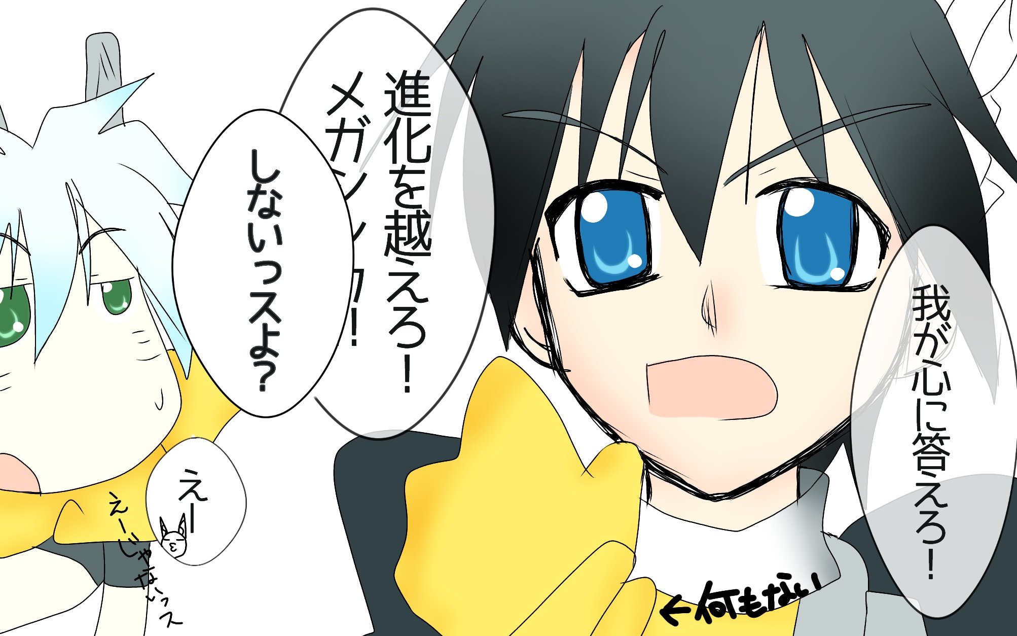 封神演義落描きまとめ Twitter