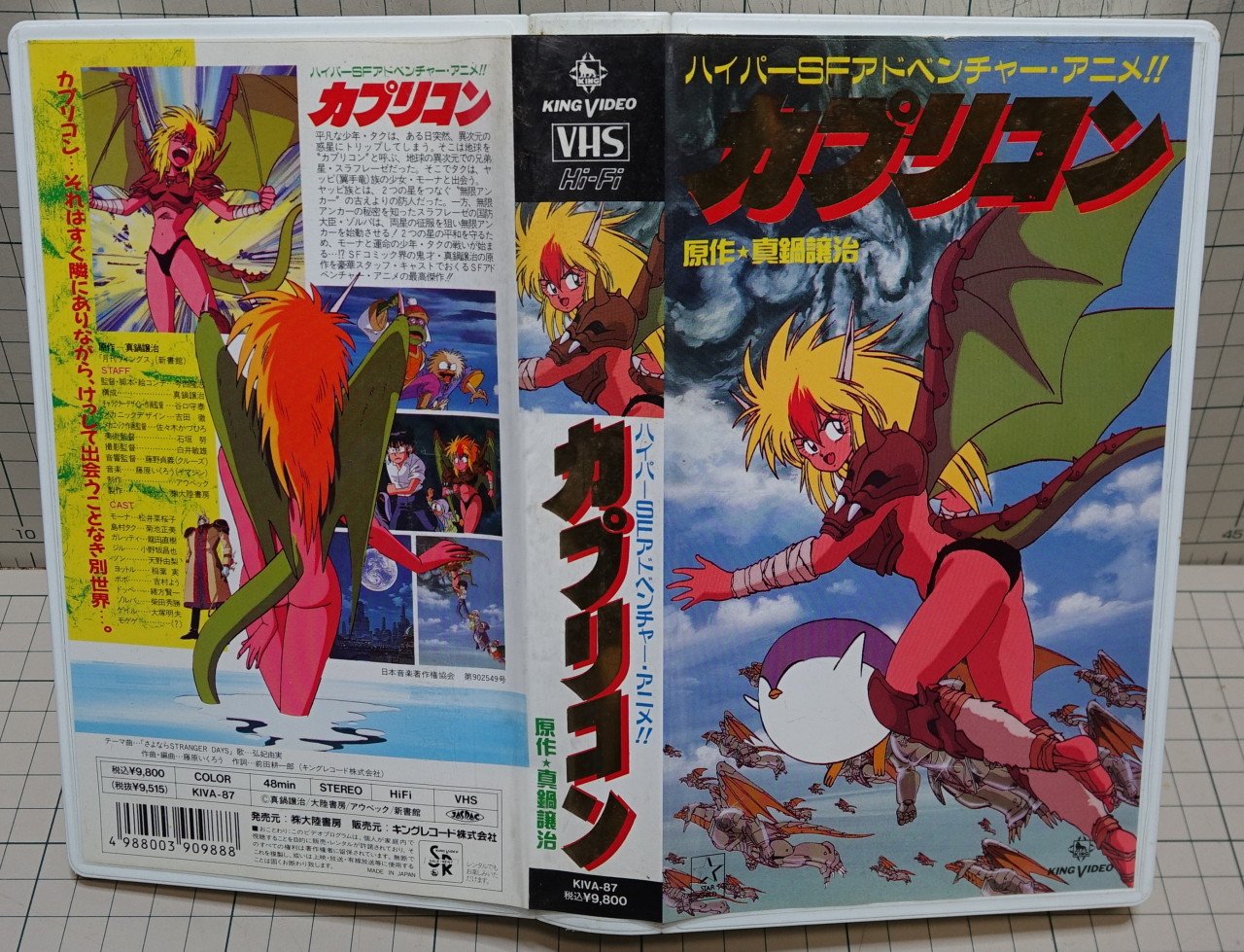 紫の雨蛙 先々月買ったこの本一通り読んで 今日倉庫を漁って出てきたカプリコンovaのvhs アニメ大好き のcmで知って買った記憶が 最近 御厨さと美原作 ギャラガ の後続企画だったというのを知った 真鍋譲治 紫の雨蛙 先々月買ったこの本一通り読んで 今日倉庫を漁って出てきたカプリコンovaのvhs アニメ大好き のcmで知って買った記憶が 最近 御厨さと美原作 ギャラガ の後続企画だったというのを知った 真鍋譲治
