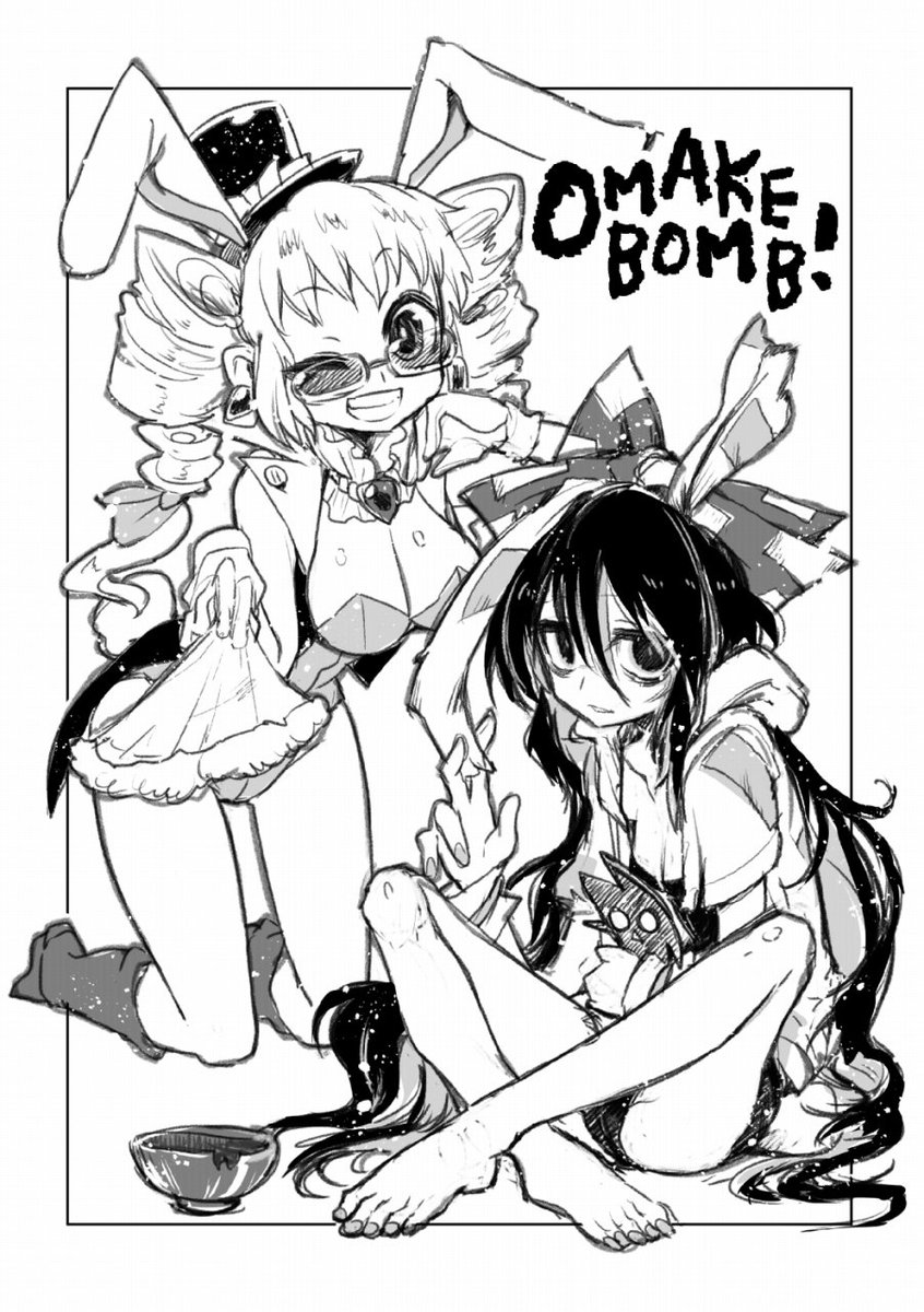 新刊購入オマケ本のOMAKEBOMB!表紙絵です!明日はよろしくお願いいたします!https://t.co/Sll7ECg3BL 