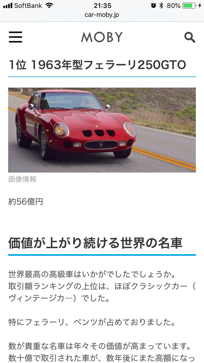 幼稚園に乗りつける車 ふたたび Togetter