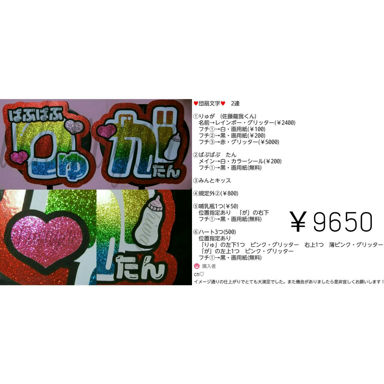 うちわ屋さん オーダー受け付け再開 on X: 