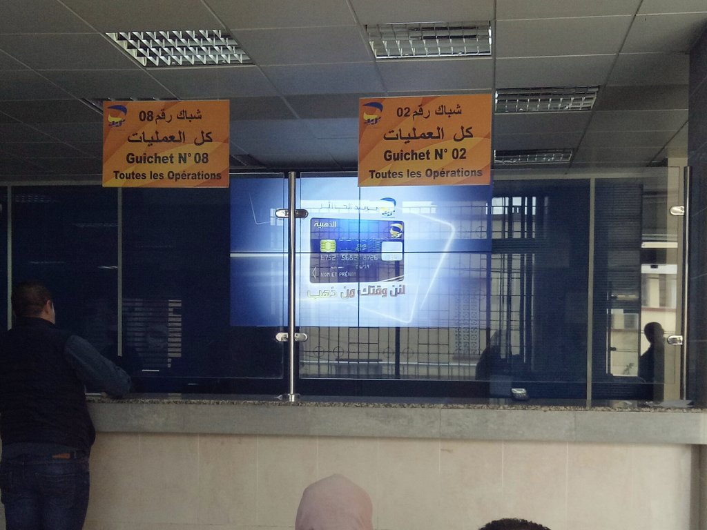 On the fait une pub sur la carte dahabia avec slogan " votre temps est de l'or " en même temps t'es obligé d'attendre une plombe  pour retirer 2 sous car pas de distributeur.