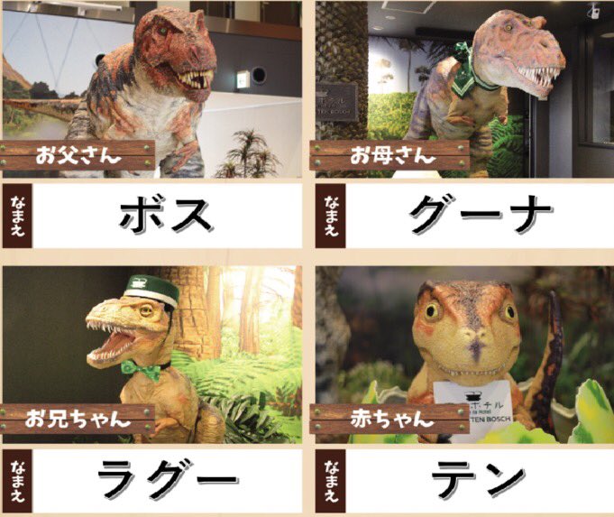 変なホテル ラグーナテンボス Twitter પર こんばんは 改めて僕たち恐竜家族の名前応募してくれたみんな 本当にありがとう 当選の発表は賞品の発送をもってかえさせていただきます ってホテルのお兄さんが言ってたよ これからも僕たち恐竜家族をよろしく 変なホテル ラグーナテンボス Twitter પર こんばんは 改めて僕たち恐竜家族の名前応募してくれたみんな 本当にありがとう 当選の発表は賞品の発送をもってかえさせていただきます ってホテルのお兄さんが言ってたよ これからも僕たち恐竜家族をよろしく