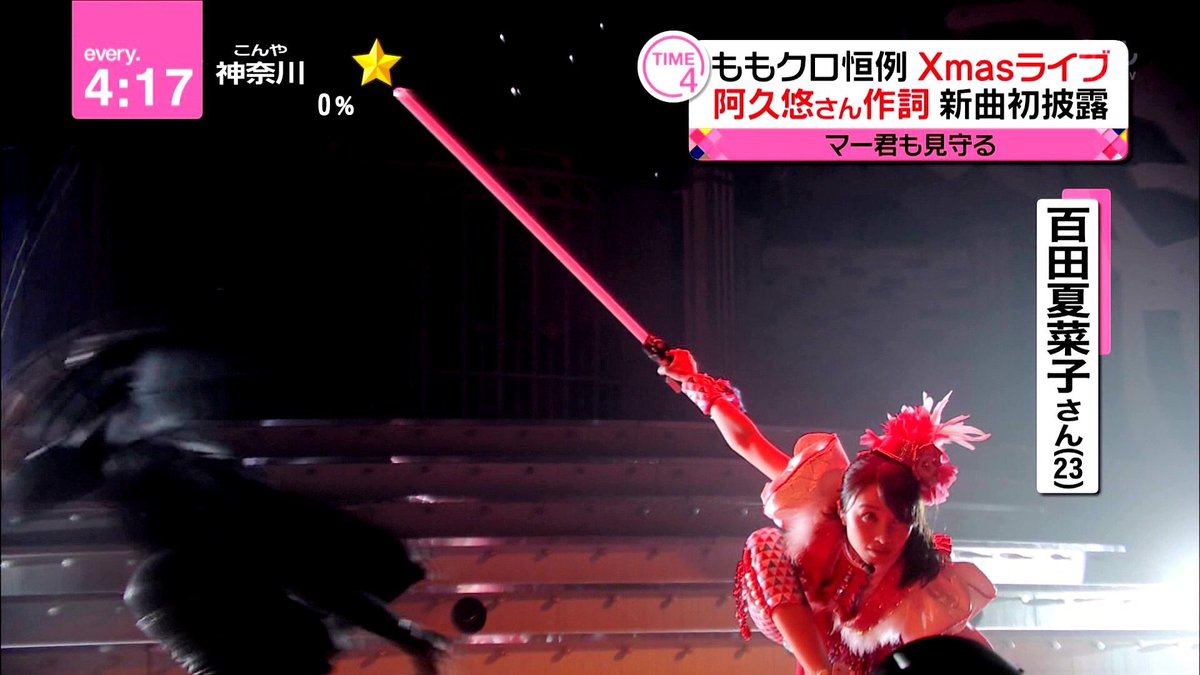 uryaoi_kanako's tweet photo. 🦍都民ノフ

🦍デコノフ

🦍初現場アマラン西武

🦍大学2年生👨‍🎓

ざっとこんな感じです！
大学にモノノフいなくて始めちゃいました💪
現場で会えるくらい仲良くなれる人ができるといいな〜的なスタンスです👌

#モノノフさんと繋がりたい 
#モノノフ 
#momoclo 
#拡散希望RTおねがいします https://t.co/MVUUgjtdRd