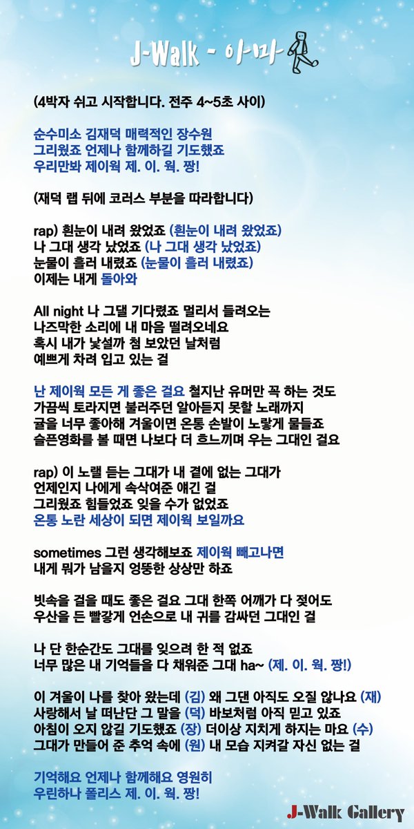 jwalkgall's tweet photo. 팬미를 기다리는 토랼들이 찾아온 응원법입니다 😘
열심히 준비해서 우리 다같이 팬미때 응원해브아여 🎉

#J_Walk  #김재덕 #장수원 #제이워크갤러리 #walk_play_love #제이워크팬미팅 #응원법 #폴리스 https://t.co/0TwXoMW3Pm