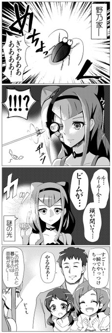 高性能アンドロイドのルールーちゃんです 