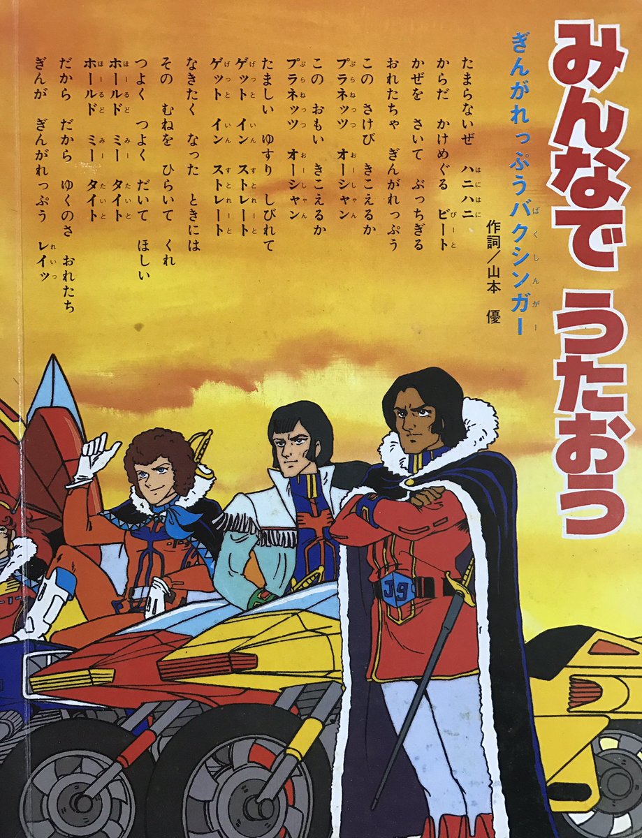 エリック バイファムはもっと凄いのでは と見てみたら 私の持ってる絵本ではエンディングしか載ってませんでした 権利関係かなあ